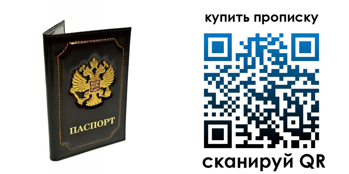 временная регистрация для всех в Верхней Салде