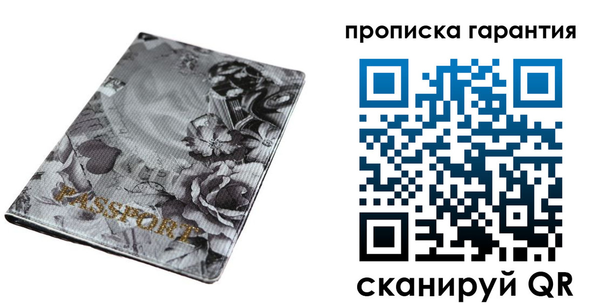временная регистрация для всех в Верхней Салде