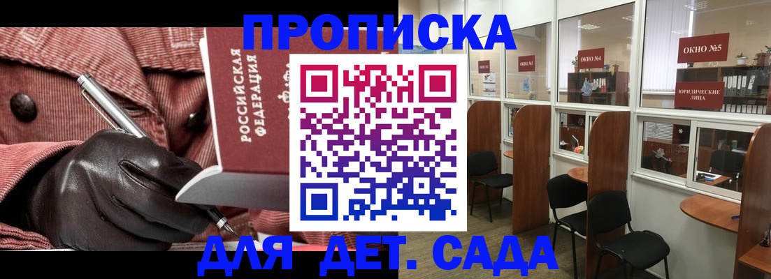 временная регистрация для всех в Верхней Салде
