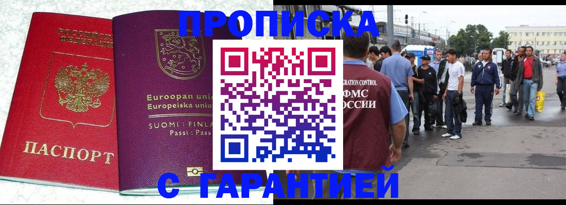 временная регистрация в Верхней Салде