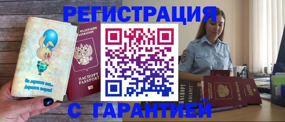 купить прописку в Верхней Салде