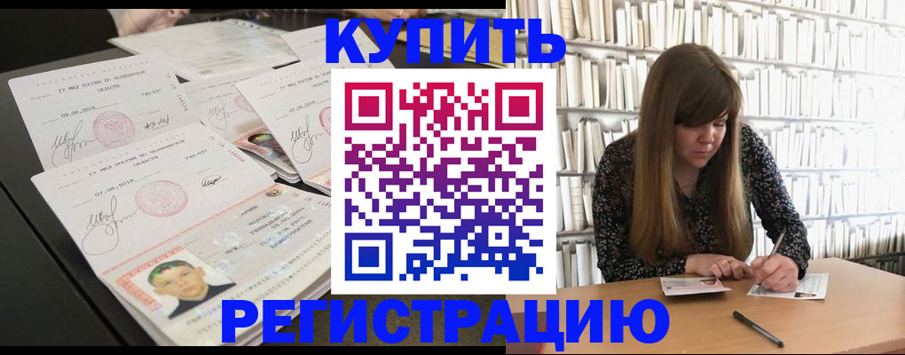 прописка 2025 в Верхней Салде