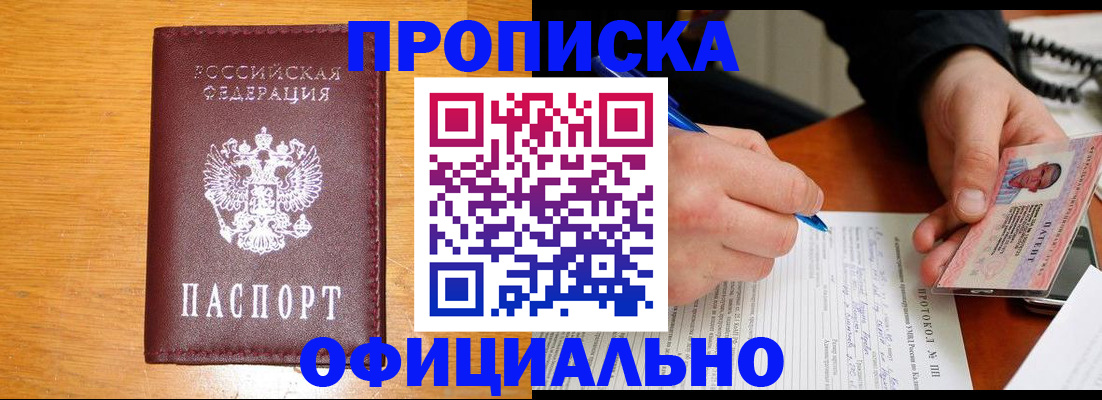 прописка для кредита в Верхней Салде