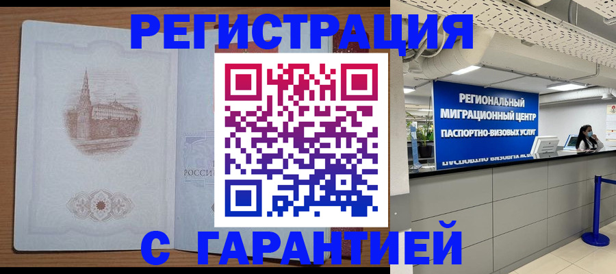 временная регистрация надежно в Верхней Салде